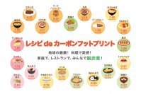 SuMPO×エームサービス 食事メニューのカーボンフットプリント表示で消費者の行動変容を促す共同プロジェクトを開始