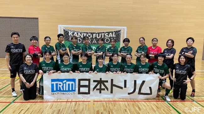 【日本トリムPresents 第15回全国女子選抜フットサル大会】関東地域代表は東京都選抜と埼玉県選抜に決定！