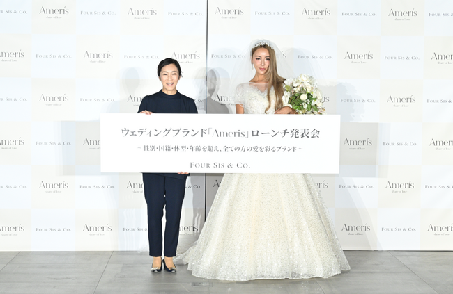 フォーシス アンド カンパニー×GENKING.さんが共同で立ち上げたウェディングブランド「Ameris」ローンチ発表会を開催