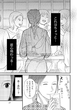 子どもは無理、私は“母親”になりたくないから…コミックス『DINKsのトツキトオカ』１巻、9月14日（木）発売