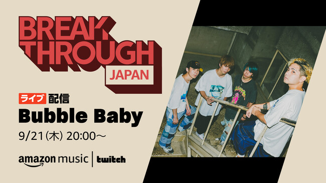 第6回「BREAKTHROUGH JAPAN Live」にBubble Babyが登場！Twitch上のAmazon Music Japanチャンネルにて9月21日（木）20:00より生配信