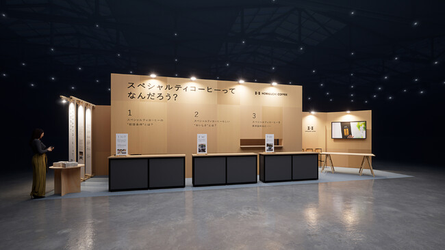 アジア最大のスペシャルティコーヒーイベント「SCAJ 2023」に堀口珈琲が10年ぶりに出展　「スペシャルティコーヒーってなんだろう？」をコンセプトに試飲会やトークショーを実施