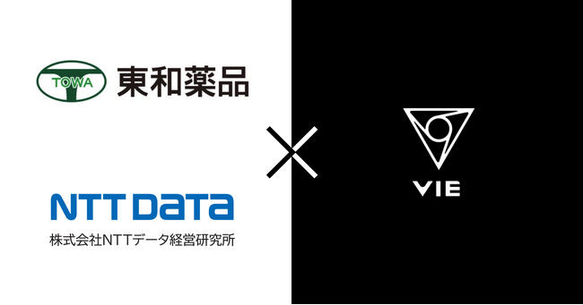 東和薬品、NTTデータ経営研究所、VIE STYLEは、ブレインテックで業務提携