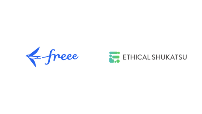 「スモールビジネスを、世界の主役に。」をミッションに掲げるfreeeが、「エシカル就活」の導入開始