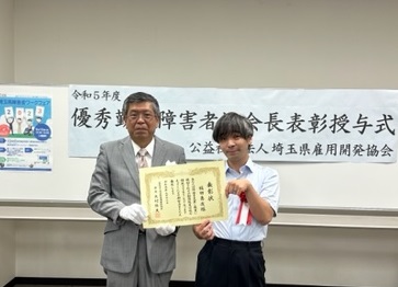 パルライン職員が「優秀勤労障害者」で会長表彰受賞