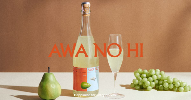 乾杯を彩る、低アルコールのスパークリングワインブランド「AWANOHI」リリース