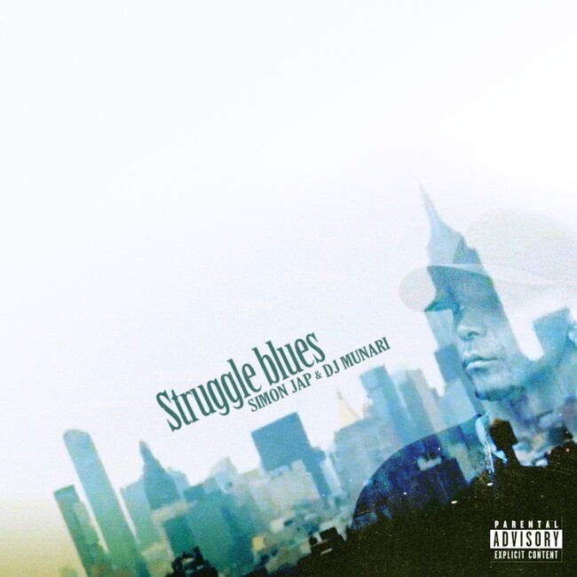 SIMON JAP & DJ MUNARIの楽曲【Struggle blues】9月15日配信開始！！