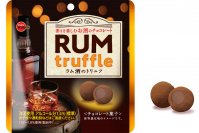ラム酒の香りを一粒に閉じ込めたトリュフチョコレート　ブルボン、「ラム酒のトリュフ」を9月19日(火)に新発売！