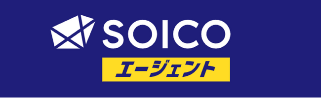 経理・財務・管理部門長、CFOのハイクラス人材に特化した転職エージェントサービス「SOICOエージェント」 をリリースしました。