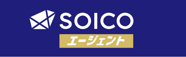 経理・財務・管理部門長、CFOのハイクラス人材に特化した人材紹介エージェントサービス「SOICOエージェント」 をリリースしました。