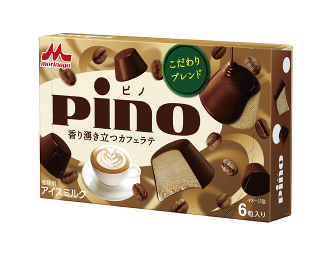 「ピノ　香り湧き立つカフェラテ」9月25日(月)より全国にて期間限定発売