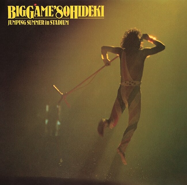 初商品化決定！奇跡的に発見された1982年のコンサート「BIG GAME’82」の音源、西城秀樹の1980年代初期のライブアルバム4作品を11月24日に一挙発売！