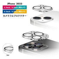 iPhone15、iPhone15Pro、iPhone15Plus、iPhone15ProMAXなどの繊細なカメラレンズを保護するカメラレンズプロテクター各種を株式会社PGAが発売
