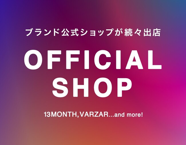 BUYMAに出店するブランド公式ショップをご紹介
