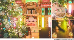 ROKKO森の音ミュージアム クリスマスイベント「森の音ワンダークリスマス2023」開催温かな室内イルミネーションと楽しむ、クリスマスコンサート2023年11月24日（金）～12月25日（月）