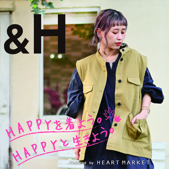 ハートマーケット プロデュースベイシア限定販売の婦人服ブランド「＆H」好評につき9月20日（水）よりベイシア61店舗で拡大展開スタート
