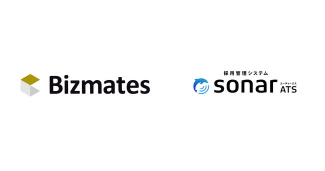 ビズメイツ株式会社が、「採用管理システムsonar ATS」を導入