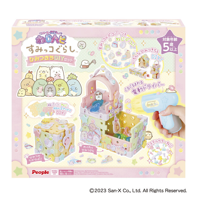 今度のねじハピは「ひみつきちDIY」！すみっコキャラのデコパーツをつかった、かわいいひみつきちが作れる限定セット新登場！