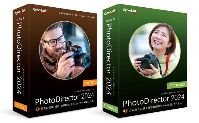 サイバーリンク、生成AI機能を搭載した写真編集ソフト最新版「PhotoDirector 2024」を発表