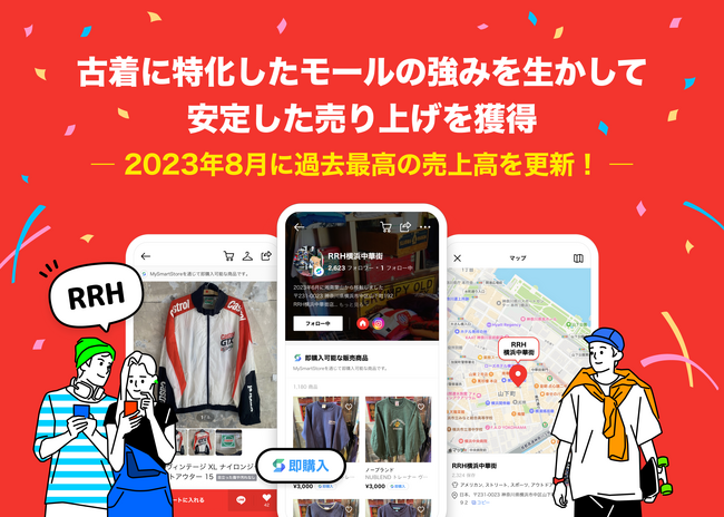 Vintage.City導入店舗インタビュー！古着に特化したモールの強みを生かして安定した売り上げを獲得