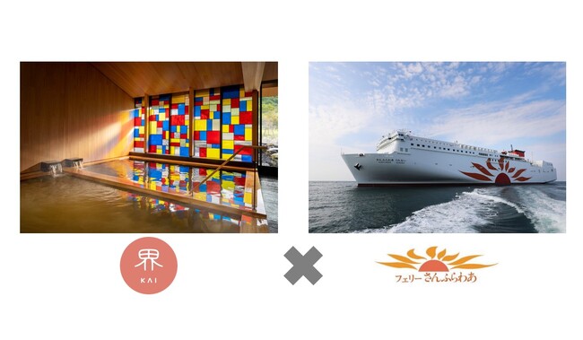 【界×株式会社フェリーさんふらわあ】EV長距離初心者でも安心！新造船「さんふらわあ くれない・むらさき」で航(い)く「EVで巡る九州絶景旅」販売開始｜期間2023年10月3日～2024年3月28日