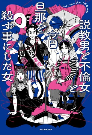 中村祐介が表紙イラストを担当！　美麗なイラストで贈るレインボージャンボたかおの新たな世界!!