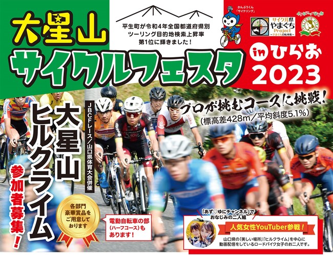山口県平生町にある標高438mの大星山を目指して一気に駆け上がります！