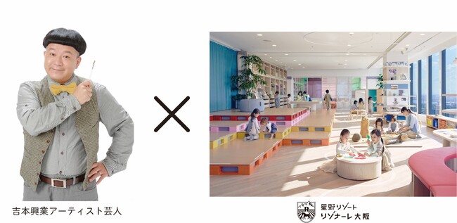 【星野リゾート　リゾナーレ大阪】日本最大級のアトリエ内で「アーティスト芸人・イン・レジデンス」を初開催　アーティスト芸人「たいぞう」のアトリエが期間限定で誕生｜期間2024年3月15日～4月14日