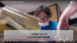 リアルな出張買取現場の様子をYouTubeで発信