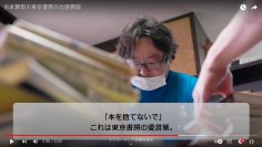 古本買取の東京書房、リアルな出張買取現場などを発信する古本屋初の公式YouTubeチャンネルを7月30日(日)に開設