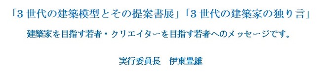 TOKYO DSIGN WEEK2023　Restart