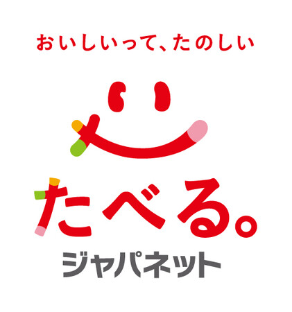 累計販売数700万件、本当にいいものだけを届けるグルメ通販 『たべる。ジャパネット』始動