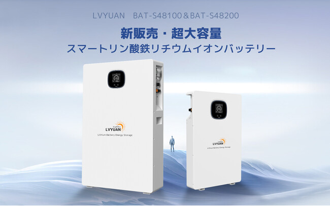 「LVYUAN」なぜ51.2Vがベスト？ソーラー発電システムで高電圧電池を使うことの利点
