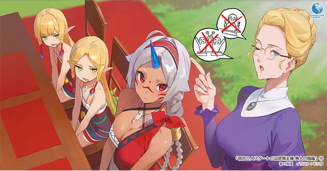 人気シリーズ「その亀、領民0人、駄菓子屋ヤハギ」注目の新作「王空騎士団」が登場！アース・スターノベル新刊＜9/15発売＞