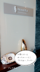 『How to odona』プレスキル