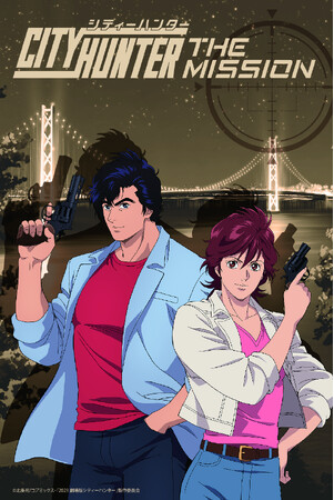 「劇場版シティーハンター 天使の涙（エンジェルダスト）」が公開！～公開記念キャンペーン第2弾決定！～