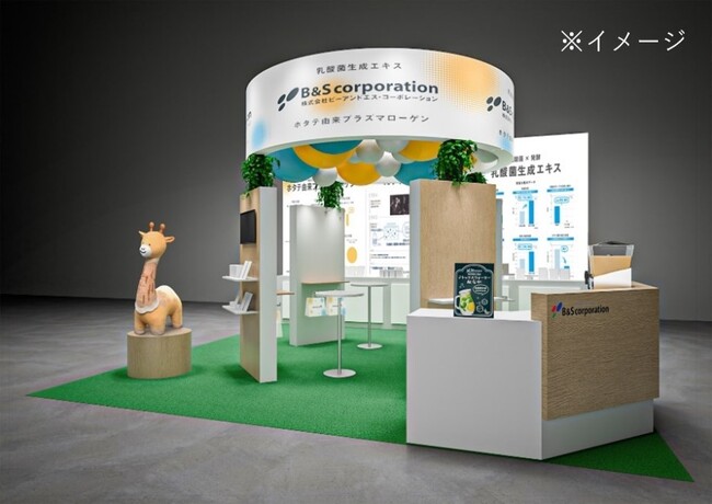 【B&Sコーポレーション】「第22回 ダイエット＆ビューティーフェア2023」に出展