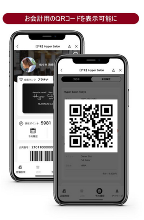 美容サロン向けLINEミニアプリ「Salon de Net for LINE」をリニューアル