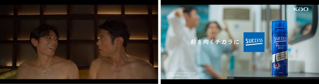 AI技術により20代に若返った“AI原田泰造”が登場！原田泰造さんと中村蒼さんが出演する花王サクセス 新ブランドムービー　9月15日より公開
