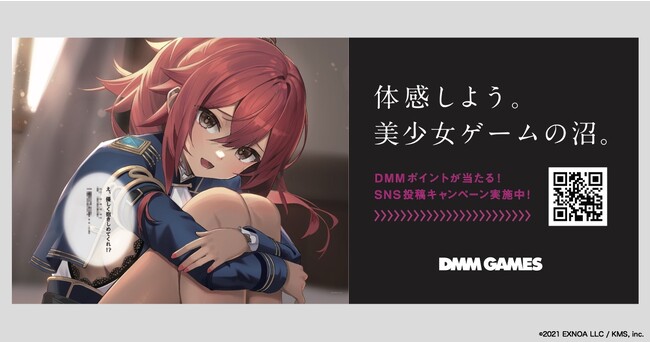 ＜DMM GAMES＞「DMM GAMES推しはじめました」キャンペーンを開催！最大15,000DMMポイントが貰えるSNSキャンペーンも