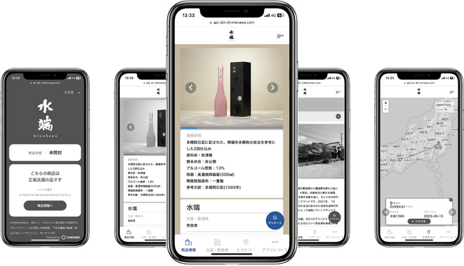 ブロックチェーン×IoT（NFCタグ）で実現するリアルとデジタルの融合で、Web3（ウェブスリー）の世界に向けた酒造会社の準備始動を支援