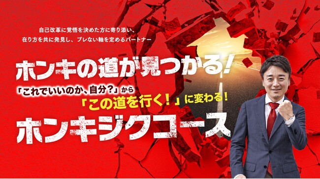 経営者・人事担当者向け！コーチング×理学療法士が教える『明日から実践できる離職を防ぐための従業員への心と体のチェック』コラボセミナー開催決定！