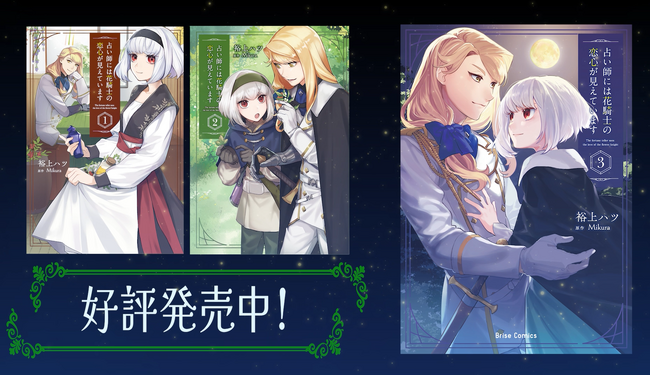 アニメイトビジョン池袋で【石川由依×木村良平】人気コミックのPV動画放映を開始！「貴方を愛しても…いいですか？」