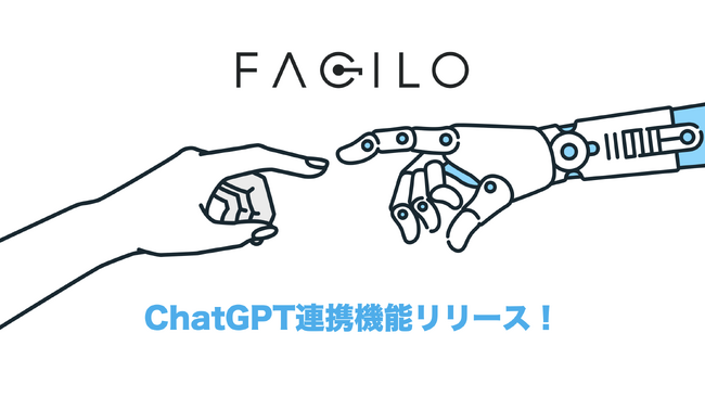 Facilo、ChatGPTとの連携により不動産営業とAIのコラボレーションを支援