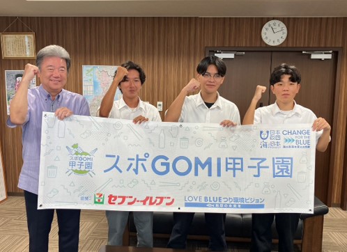 『スポGOMI甲子園2023・沖縄県大会』優勝チーム「Sunny」 3高等合同チームの生徒が中城村 浜田村長を表敬訪問しました