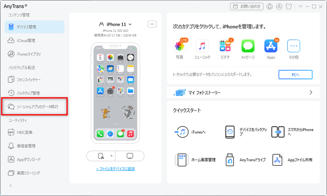 【5選】iPadでLINEのトーク履歴をバックアップできない場合の原因と対処法