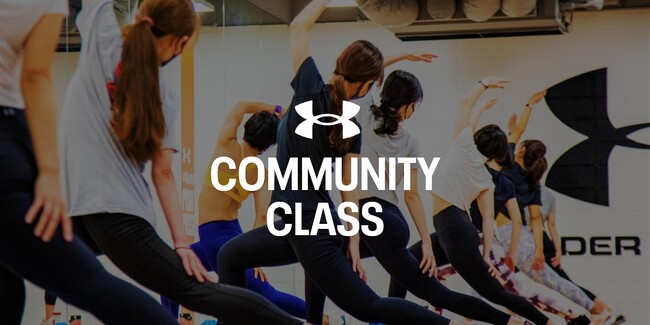 スポーツコミュニティ「アンダーアーマー コミュニティクラス」3拠点 月間約60クラスを無料開催