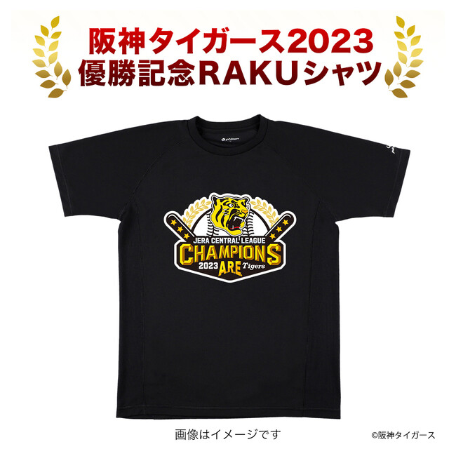 阪神タイガース　2023年度 JERA セントラル・リーグ優勝記念！ A.R.EデザインTシャツの予約販売開始・「パワーテープX30 阪神タイガースモデル 35マーク」商品リリース