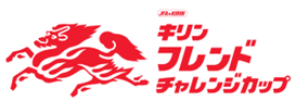 JFA×KIRIN共催「キリンフレンドチャレンジカップ」10月8日（日）～9日（月・祝）東京都利島村で初開催！