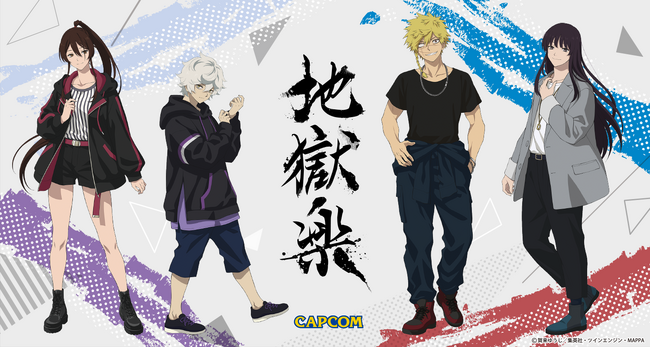 TVアニメ『地獄楽』より、カプコン限定描き下ろしイラスト景品が多数登場！　